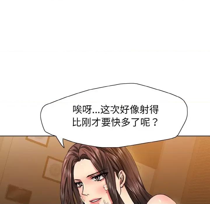 了不起的她 了不起的她-了不起的她 第40话 第43页
