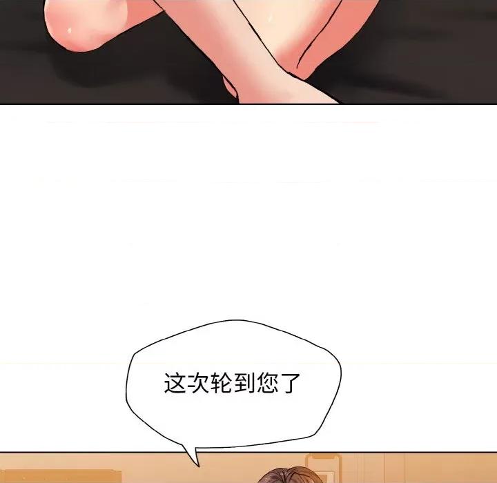 了不起的她 了不起的她-了不起的她 第40话 第48页