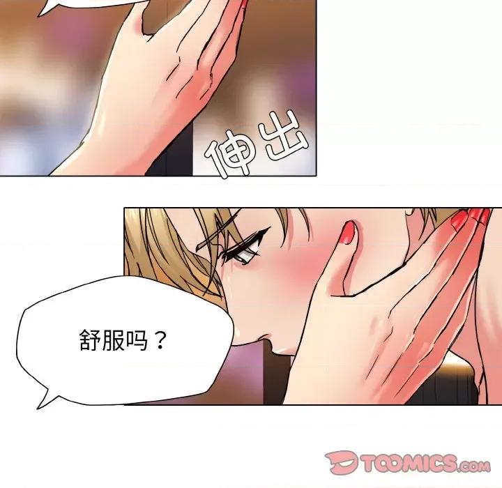 了不起的她 了不起的她-了不起的她 第40话 第63页