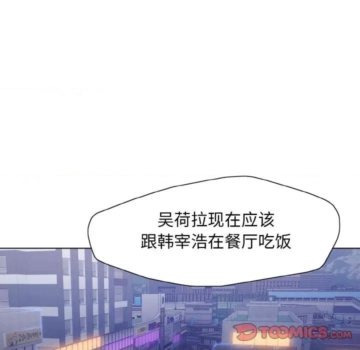 了不起的她 了不起的她-了不起的她 第40话 第69页