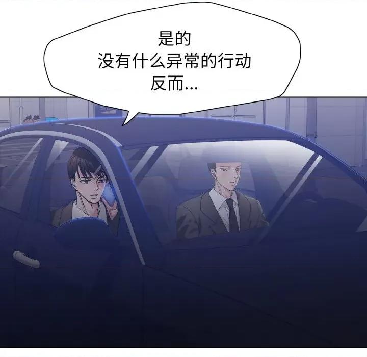了不起的她 了不起的她-了不起的她 第40话 第71页