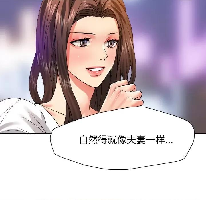 了不起的她 了不起的她-了不起的她 第40话 第74页
