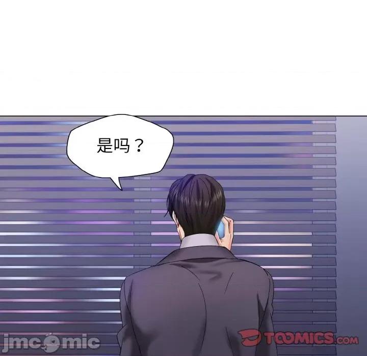 了不起的她 了不起的她-了不起的她 第40话 第75页