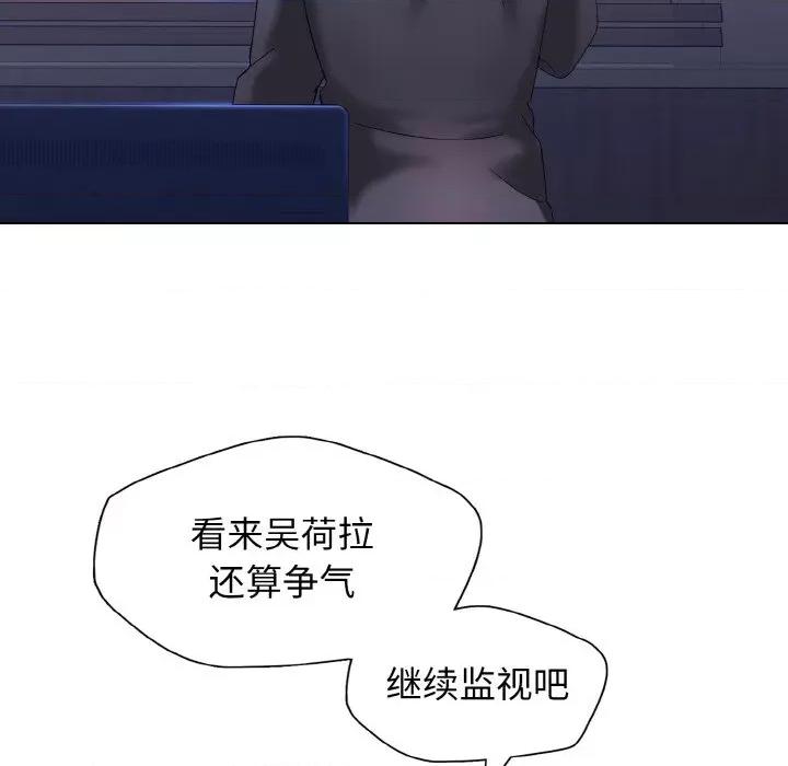 了不起的她 了不起的她-了不起的她 第40话 第76页
