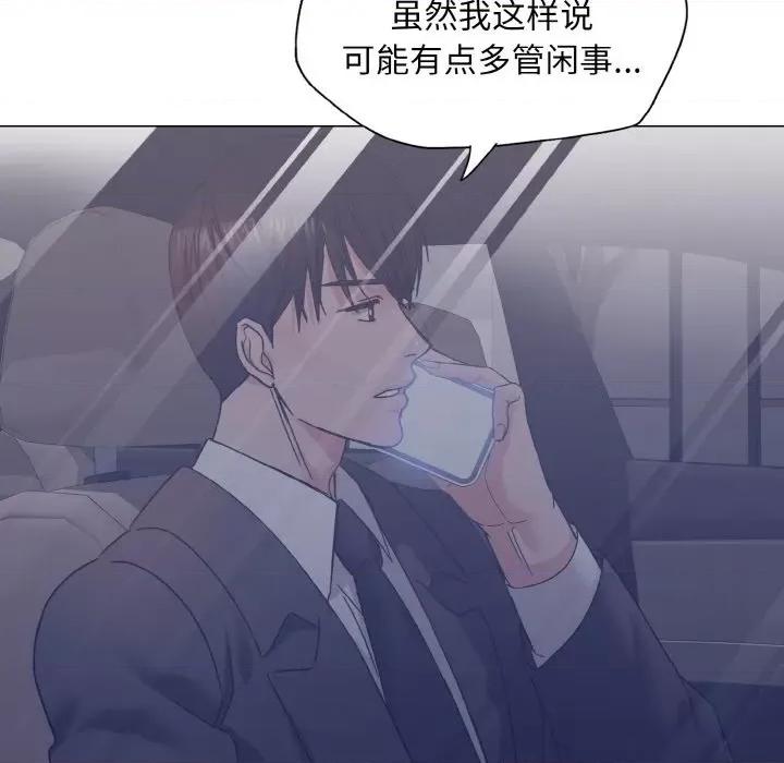 了不起的她 了不起的她-了不起的她 第40话 第79页