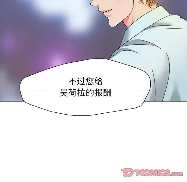 了不起的她 了不起的她-了不起的她 第40话 第81页