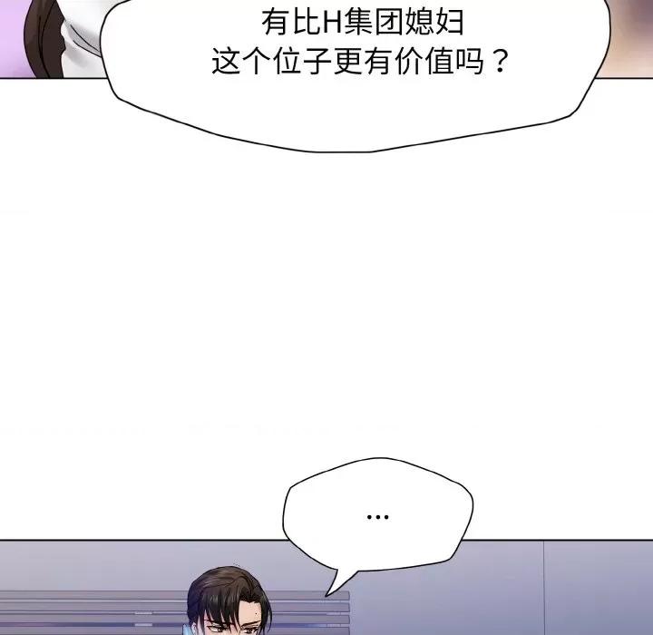 了不起的她 了不起的她-了不起的她 第40话 第83页