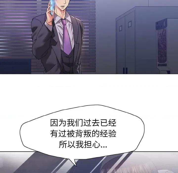 了不起的她 了不起的她-了不起的她 第40话 第84页