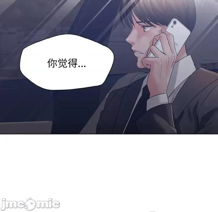 了不起的她 了不起的她-了不起的她 第40话 第85页