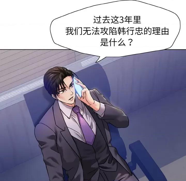 了不起的她 了不起的她-了不起的她 第40话 第86页