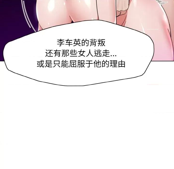 了不起的她 了不起的她-了不起的她 第40话 第89页