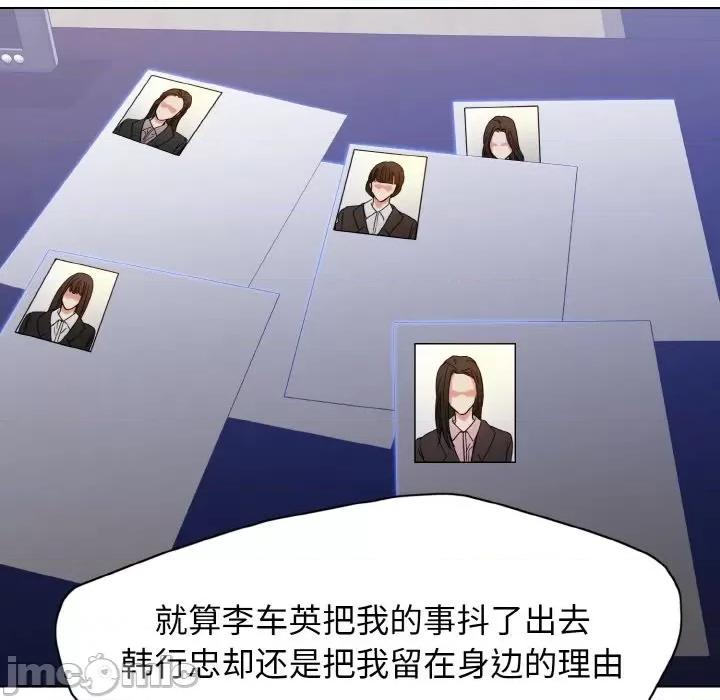 了不起的她 了不起的她-了不起的她 第40话 第90页