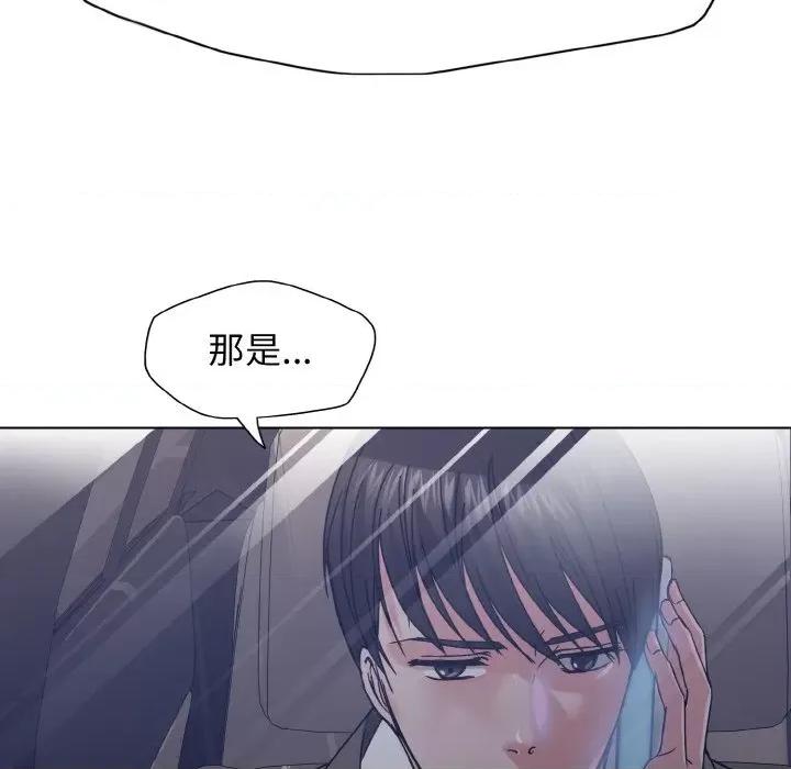 了不起的她 了不起的她-了不起的她 第40话 第91页