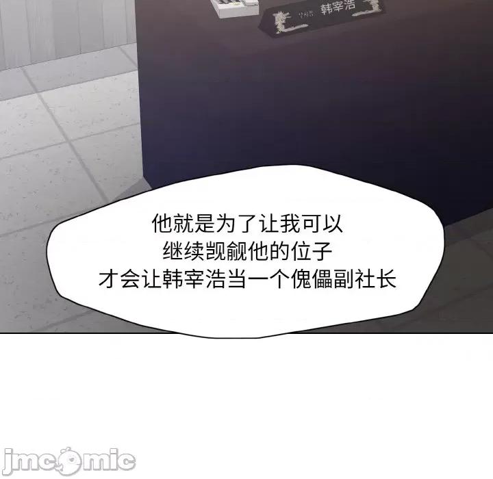 了不起的她 了不起的她-了不起的她 第40话 第95页