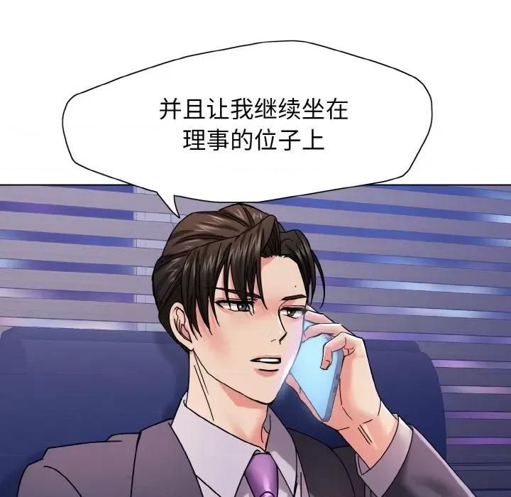 了不起的她 了不起的她-了不起的她 第40话 第96页