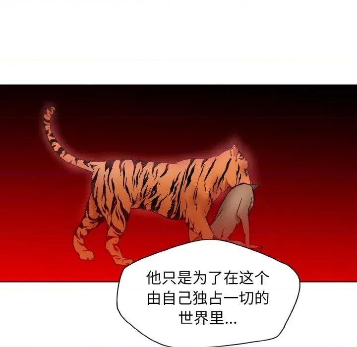 了不起的她 了不起的她-了不起的她 第40话 第98页