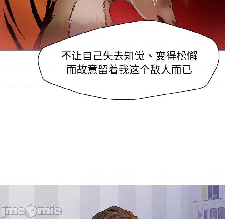 了不起的她 了不起的她-了不起的她 第40话 第100页