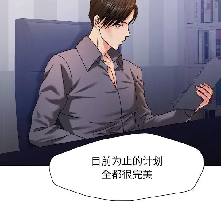 了不起的她 了不起的她-了不起的她 第40话 第101页
