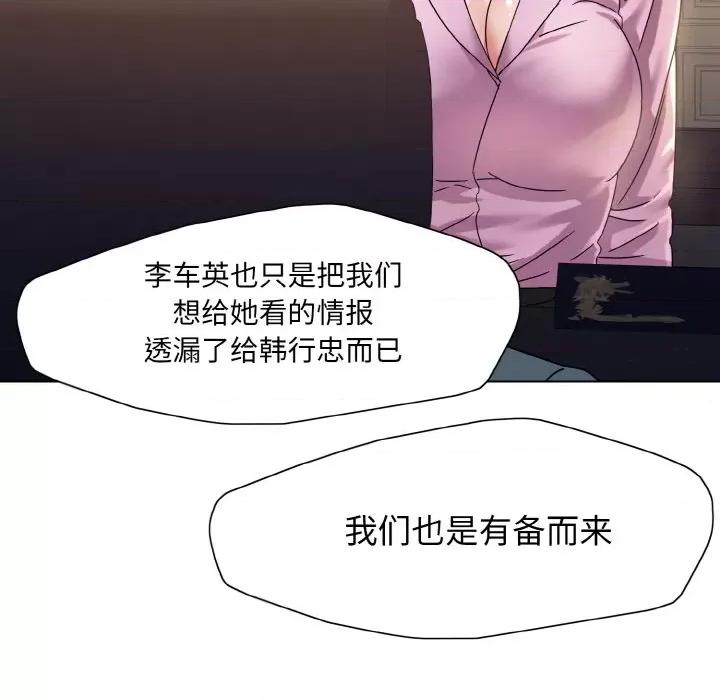 了不起的她 了不起的她-了不起的她 第40话 第103页