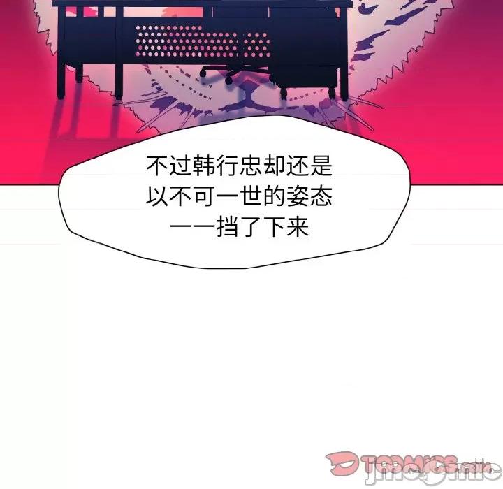 了不起的她 了不起的她-了不起的她 第40话 第105页