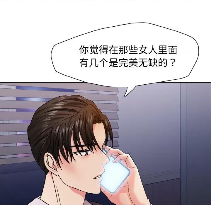 了不起的她 了不起的她-了不起的她 第40话 第109页
