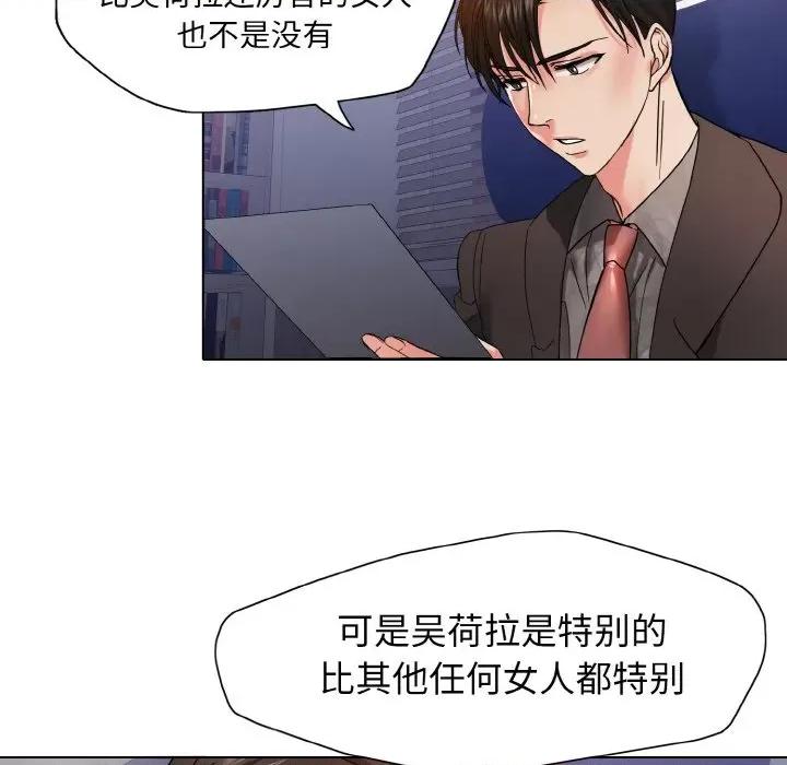 了不起的她 了不起的她-了不起的她 第40话 第112页