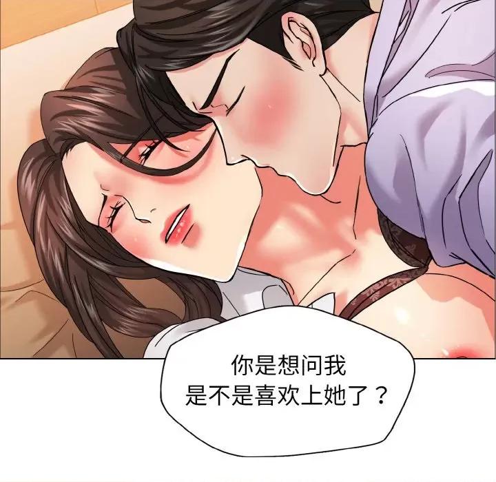 了不起的她 了不起的她-了不起的她 第40话 第116页