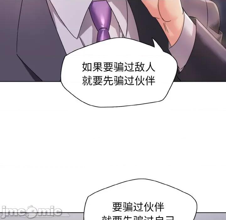 了不起的她 了不起的她-了不起的她 第40话 第120页