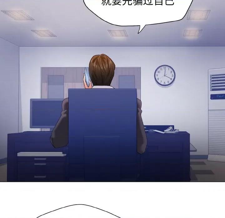 了不起的她 了不起的她-了不起的她 第40话 第121页