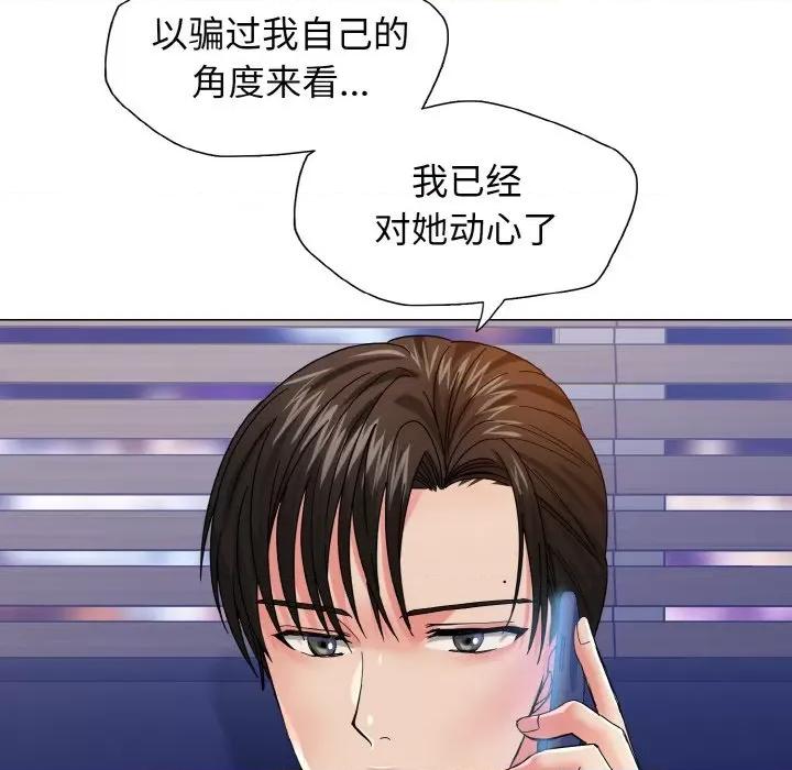 了不起的她 了不起的她-了不起的她 第40话 第122页