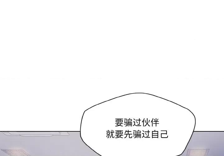 了不起的她 了不起的她-了不起的她 第41话 第1页