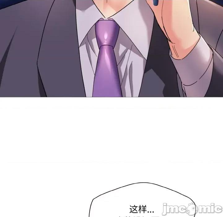 了不起的她 了不起的她-了不起的她 第41话 第5页
