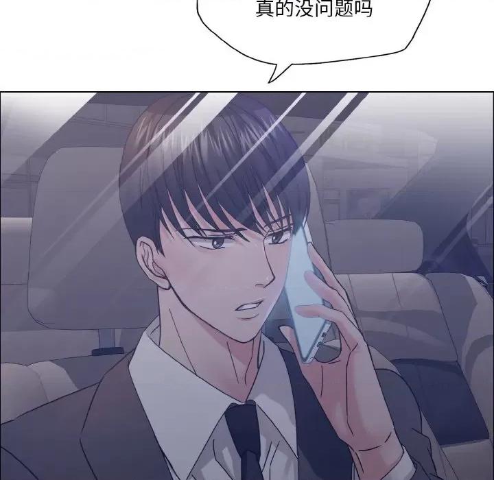 了不起的她 了不起的她-了不起的她 第41话 第6页