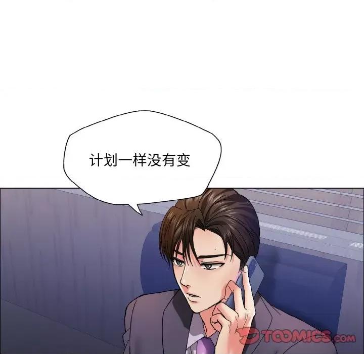 了不起的她 了不起的她-了不起的她 第41话 第9页