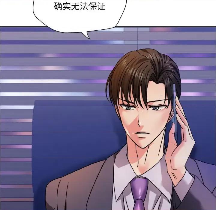 了不起的她 了不起的她-了不起的她 第41话 第14页
