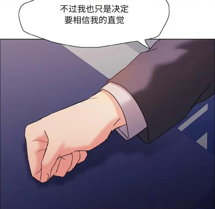 了不起的她 了不起的她-了不起的她 第41话 第16页