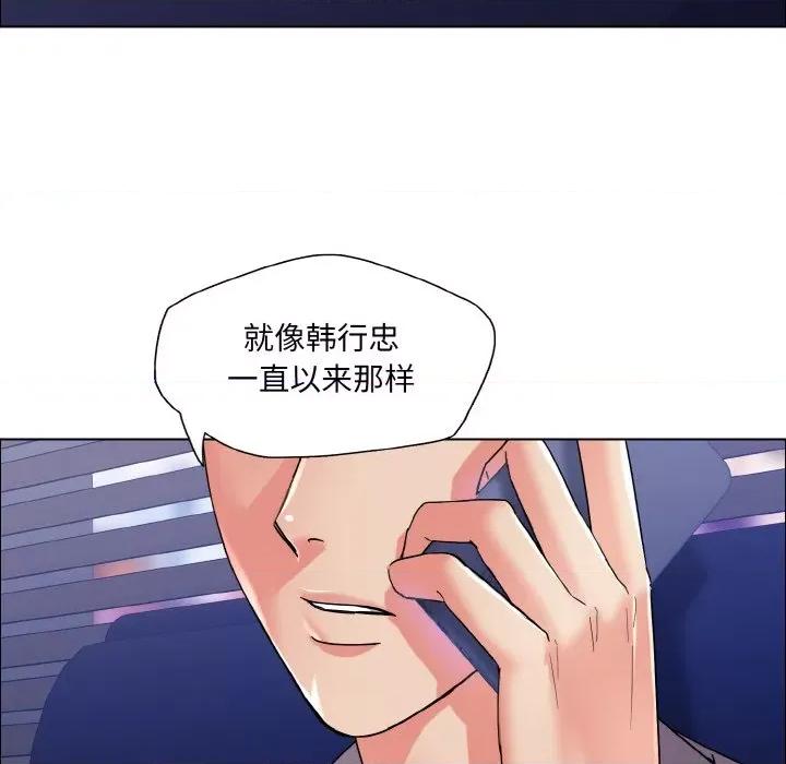 了不起的她 了不起的她-了不起的她 第41话 第17页