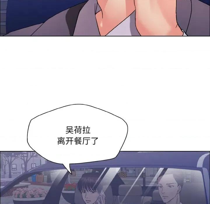 了不起的她 了不起的她-了不起的她 第41话 第18页