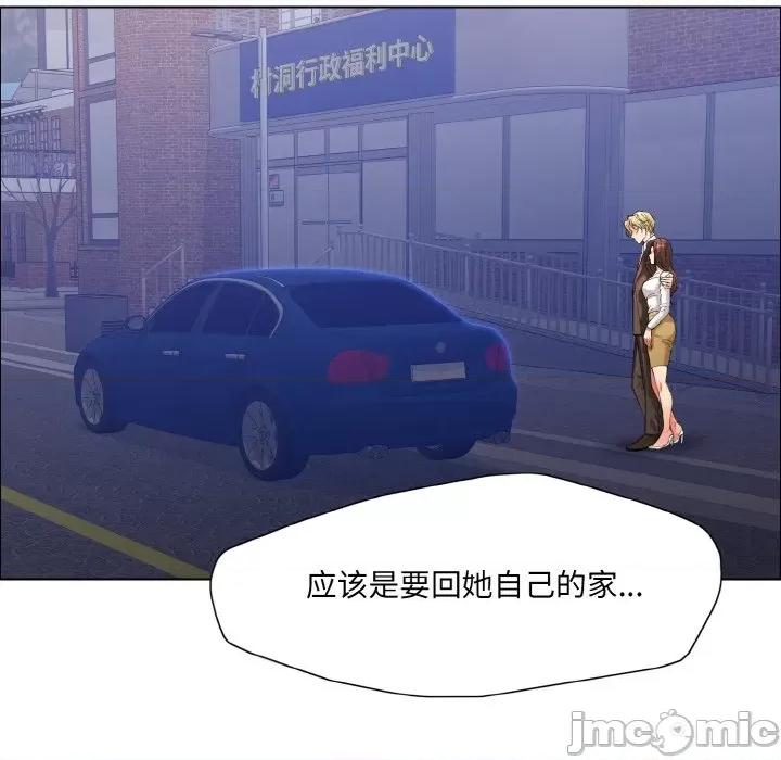 了不起的她 了不起的她-了不起的她 第41话 第20页