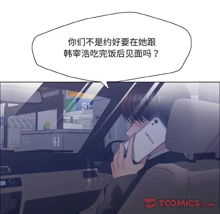 了不起的她 了不起的她-了不起的她 第41话 第21页