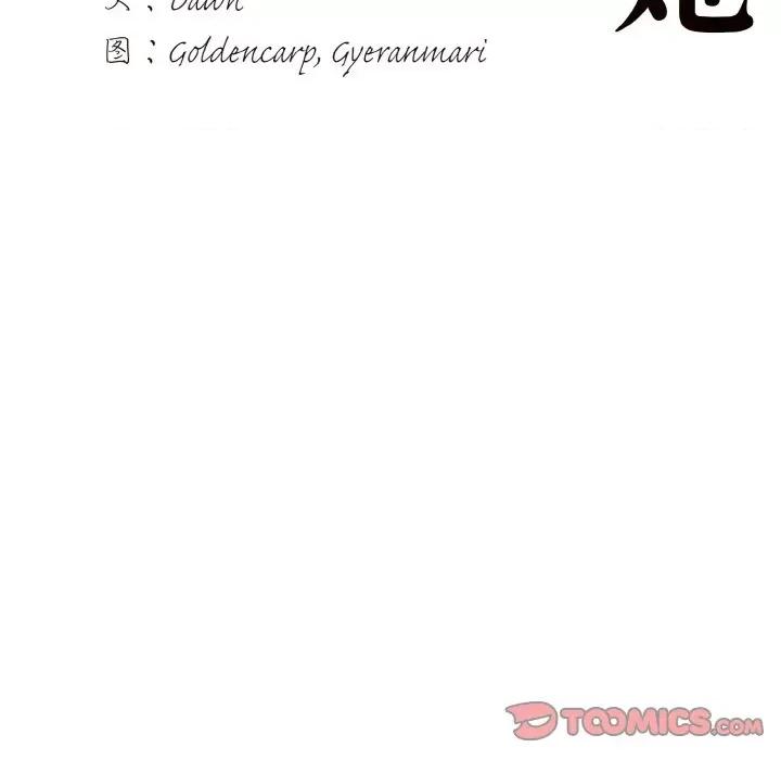 了不起的她 了不起的她-了不起的她 第41话 第27页