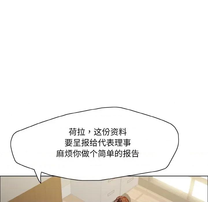 了不起的她 了不起的她-了不起的她 第41话 第28页