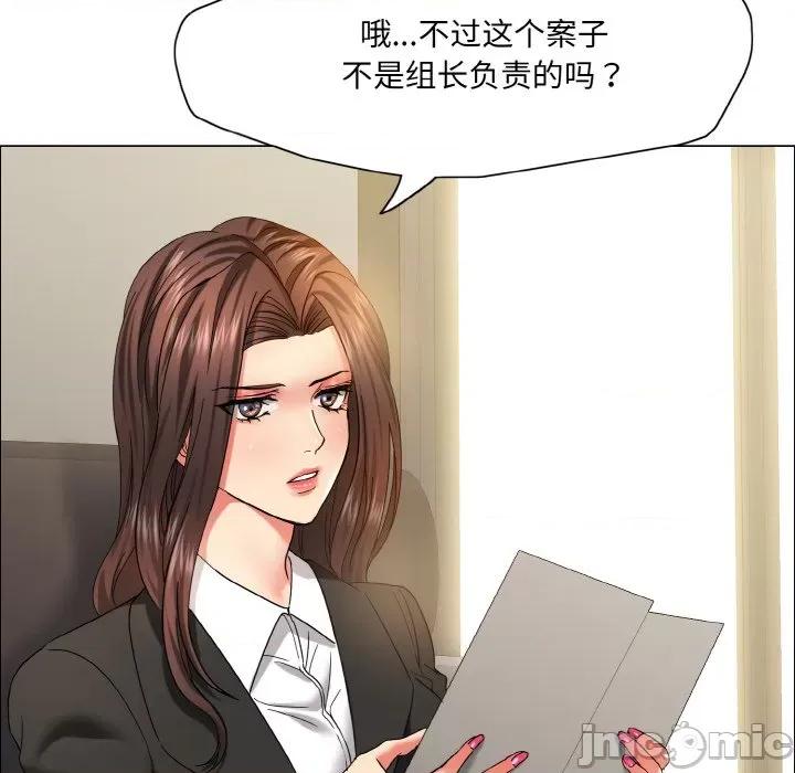 了不起的她 了不起的她-了不起的她 第41话 第30页