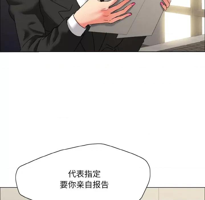 了不起的她 了不起的她-了不起的她 第41话 第31页