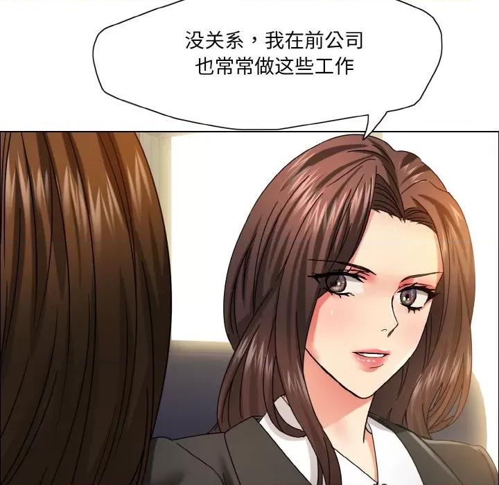 了不起的她 了不起的她-了不起的她 第41话 第36页