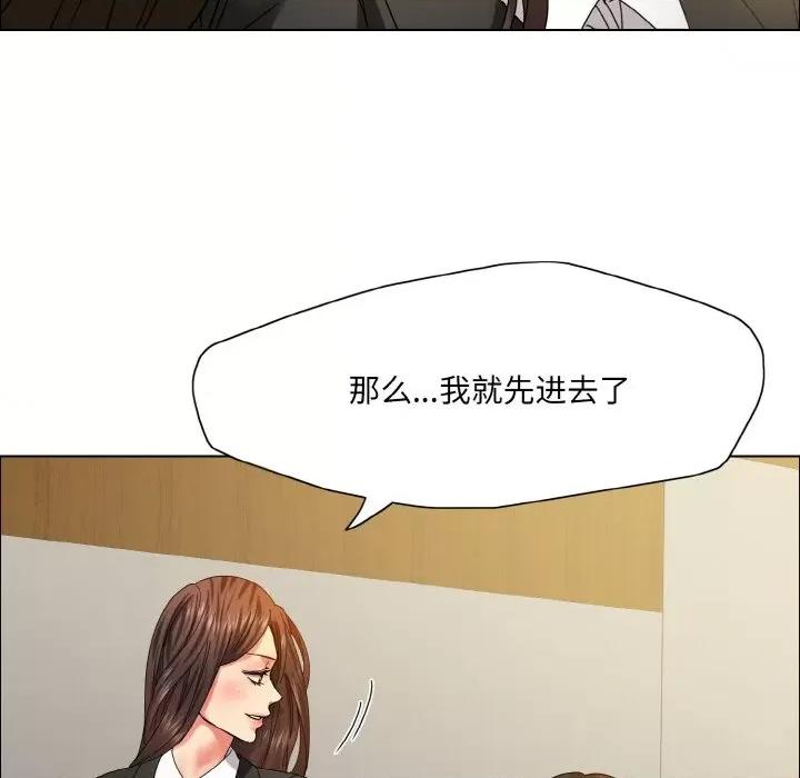 了不起的她 了不起的她-了不起的她 第41话 第37页