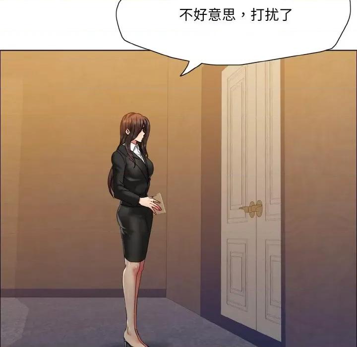 了不起的她 了不起的她-了不起的她 第41话 第41页
