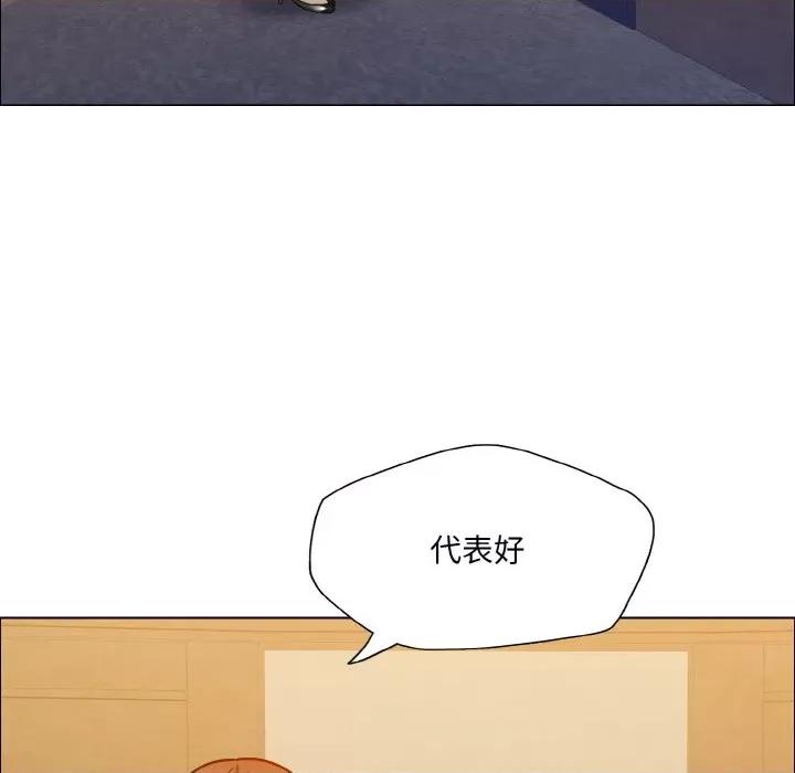 了不起的她 了不起的她-了不起的她 第41话 第42页