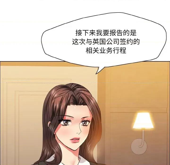 了不起的她 了不起的她-了不起的她 第41话 第44页