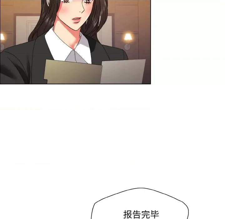 了不起的她 了不起的她-了不起的她 第41话 第49页